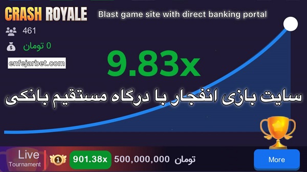 سایت بازی انفجار با درگاه مستقیم بانکی