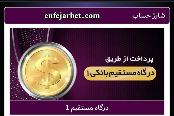 سایت بازی انفجار با درگاه بانکی مستقیم